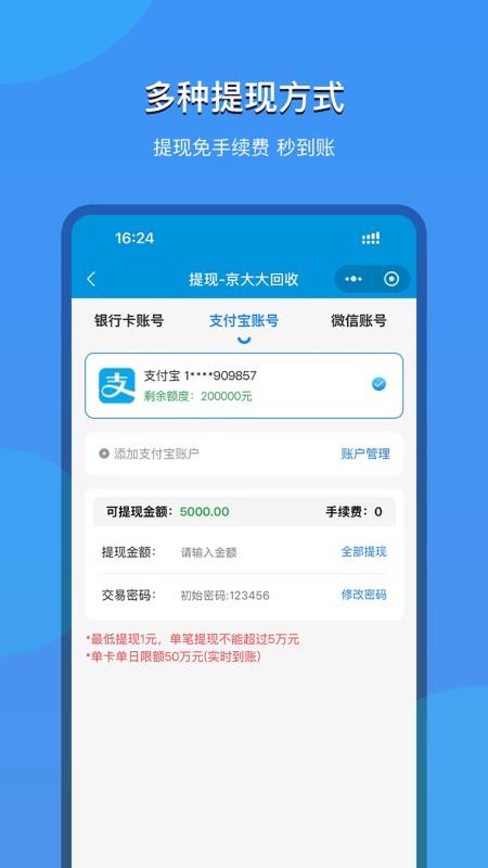 ��������app�ֻ�������v2026.02.09 ��׿��