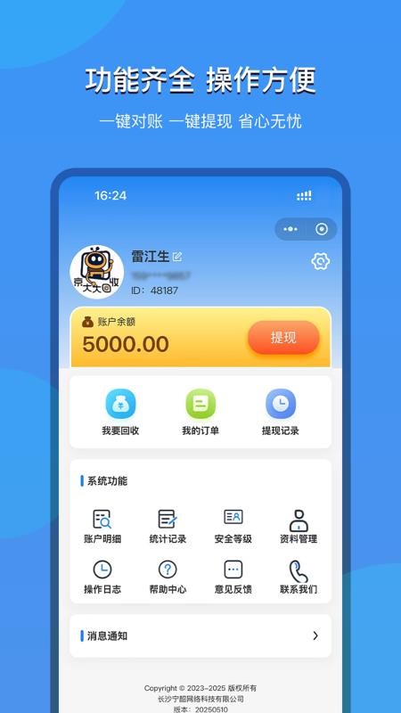��������app�ֻ�������v2026.02.09 ��׿��