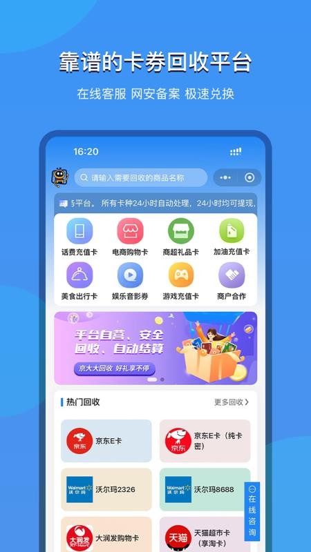 ��������app�ֻ�������v2026.02.09 ��׿��