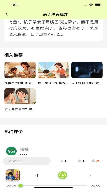 ��ѿapp�ٷ�������v1.0.8 �ֻ���