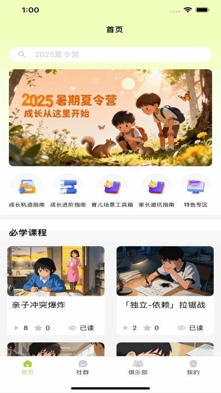 ��ѿapp�ٷ�������v1.0.8 �ֻ���