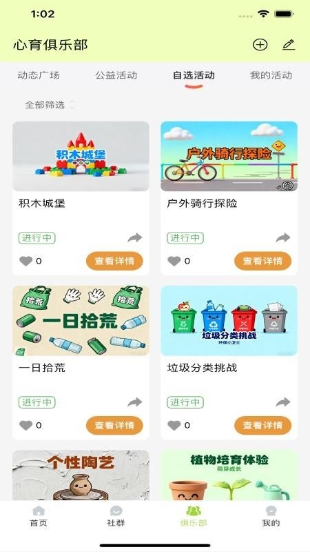 ��ѿapp�ٷ�������v1.0.8 �ֻ���