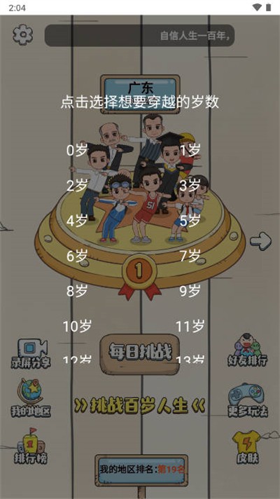 С����һ����Ϸ���°�����v1.0 ���İ�