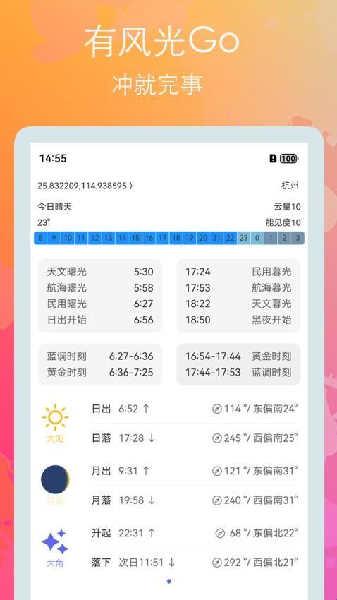���Go�ֻ�������v2.5.0 ��׿��