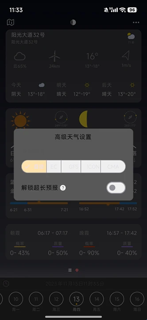���Go�ֻ�������v2.5.0 ��׿��