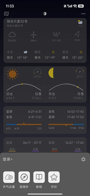 ���Go�ֻ�������v2.5.0 ��׿��