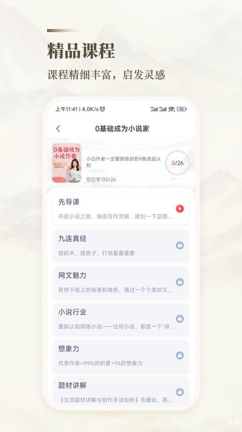 ʮ�����д����׿������v1.10.16 �ֻ���