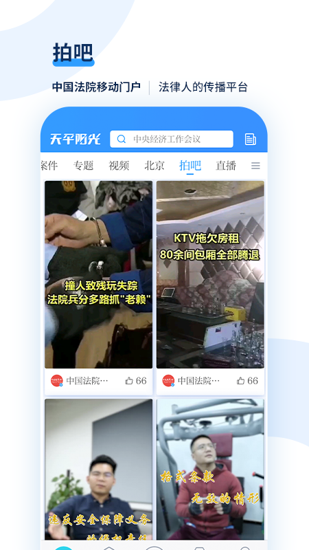 ��ƽ����΢��Ժ��׿������v2.0.89 �ֻ���