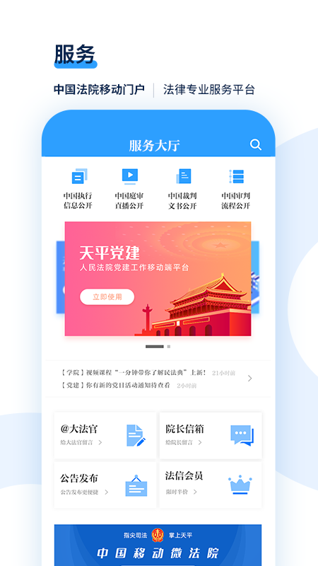 ��ƽ����΢��Ժ��׿������v2.0.89 �ֻ���