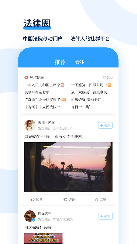 ��ƽ����΢��Ժ��׿������v2.0.89 �ֻ���