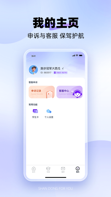 ����У԰pro���°�����v1.6.6 ��׿��
