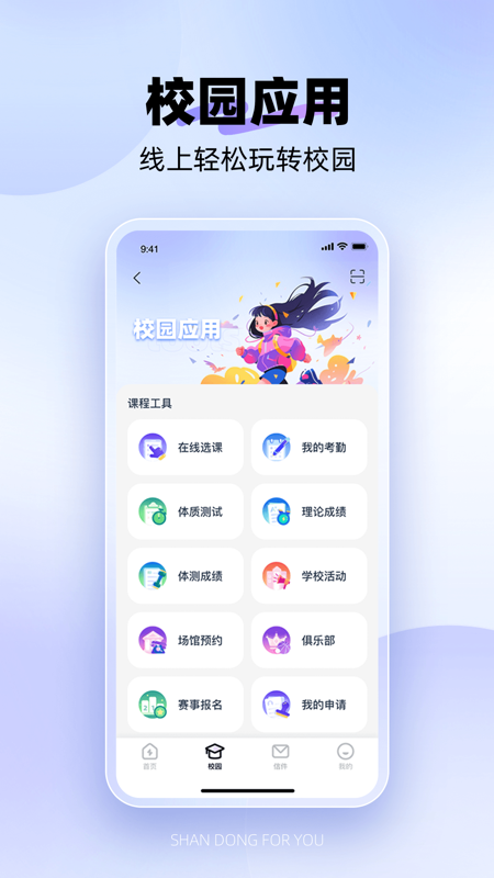 ����У԰pro���°�����v1.6.6 ��׿��