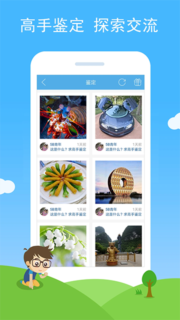 ����ʶͼapp�������°�v2.88 �ֻ���