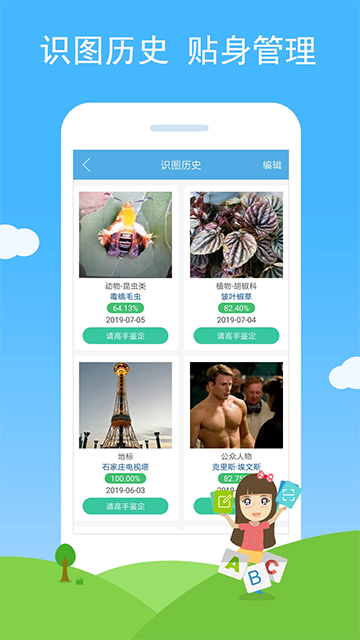 ����ʶͼapp�������°�v2.88 �ֻ���