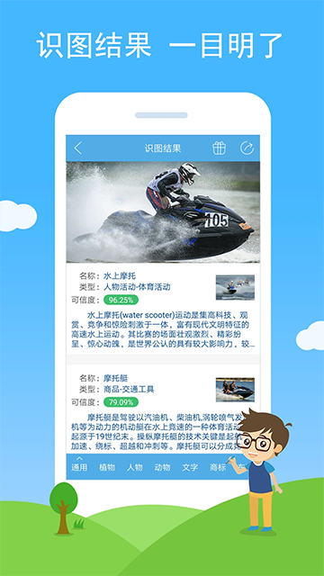 ����ʶͼapp�������°�v2.88 �ֻ���