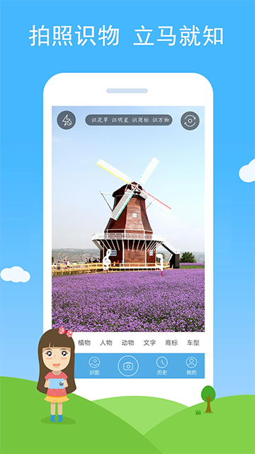 ����ʶͼapp�������°�v2.88 �ֻ���