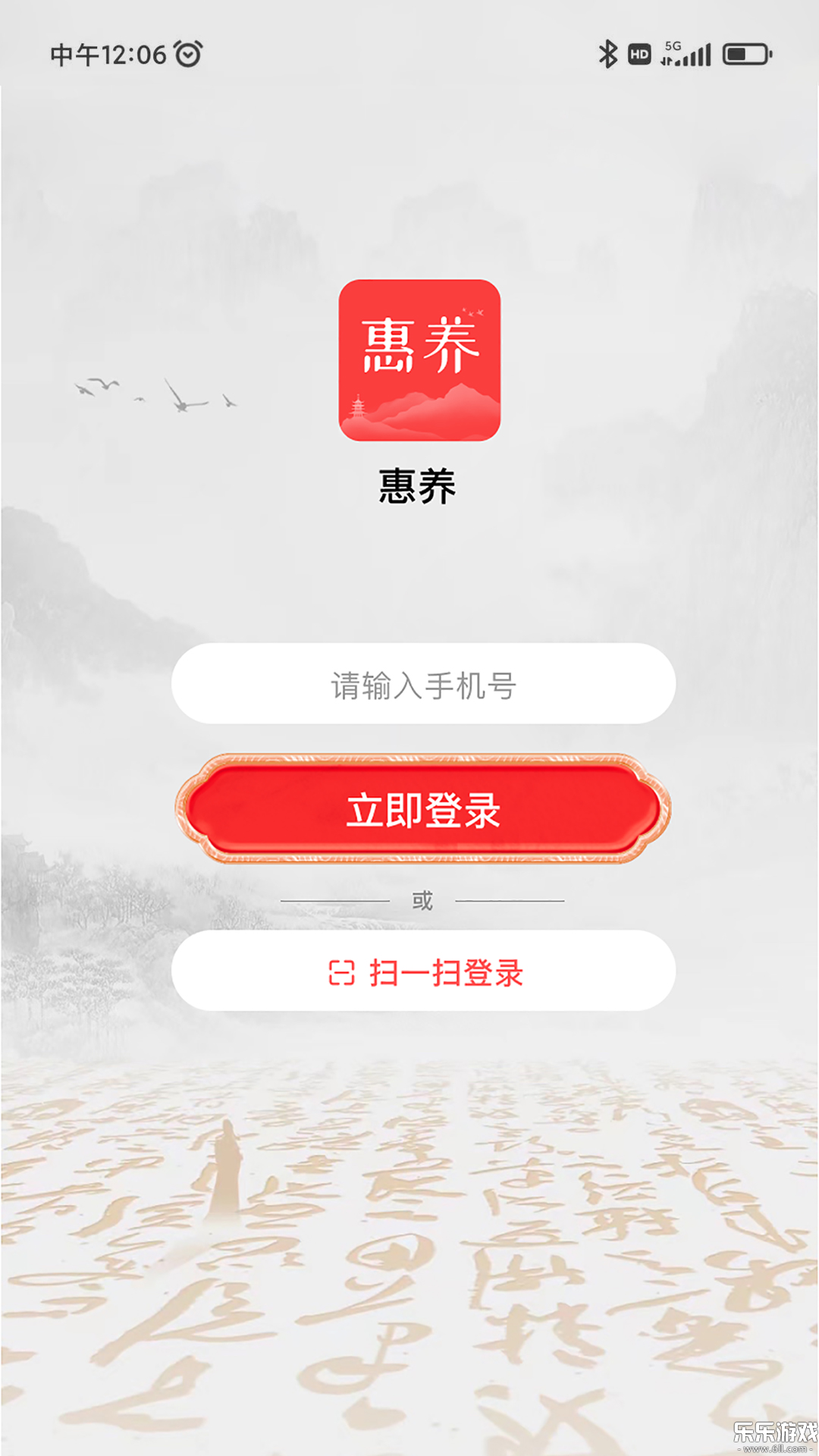����app���°�����v1.2.1 �ֻ���