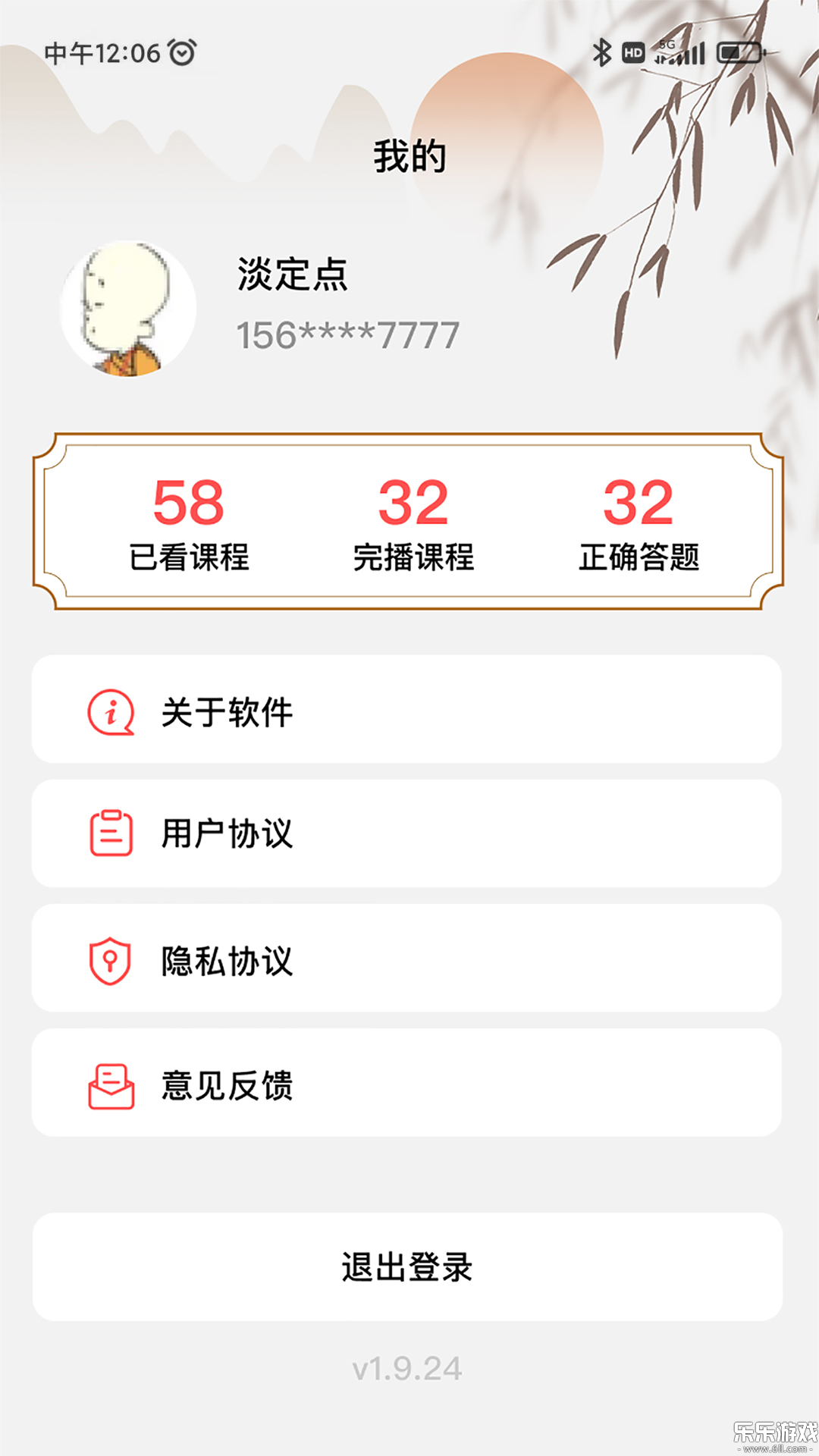 ����app���°�����v1.2.1 �ֻ���