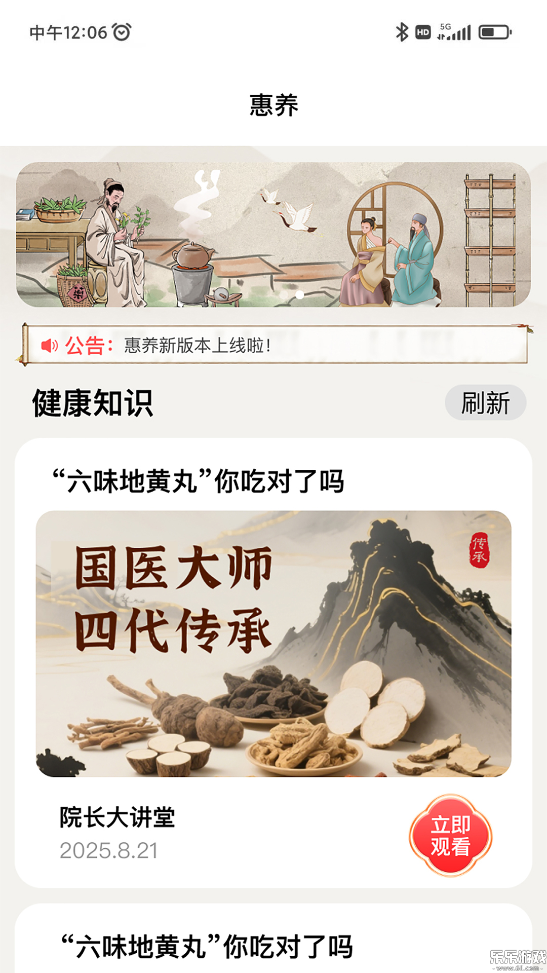 ����app���°�����v1.2.1 �ֻ���