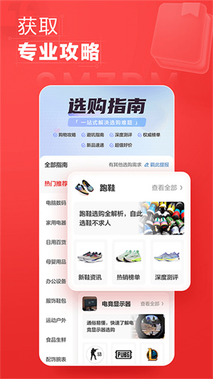 ��ʲô��ʡapp��׿������v3.7.6 �ֻ���