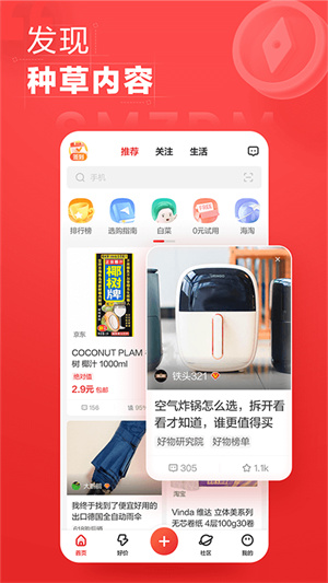 ��ʲô��ʡapp��׿������v3.7.6 �ֻ���