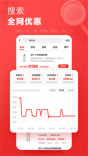 ��ʲô��ʡapp��׿������v3.7.6 �ֻ���