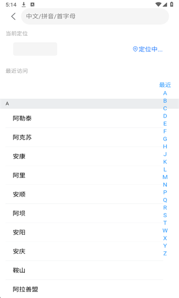����α�app���°�����v1.1.2 �ֻ���