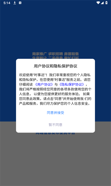 ����α�app���°�����v1.1.2 �ֻ���