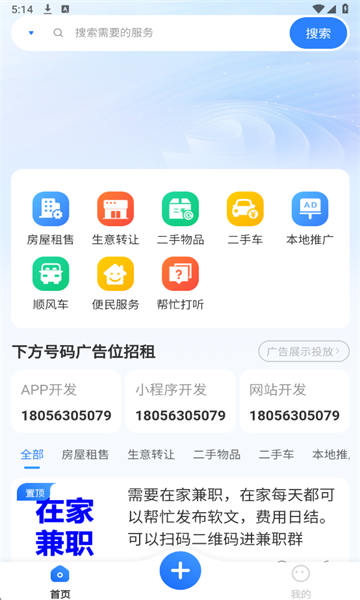 ����α�app���°�����v1.1.2 �ֻ���