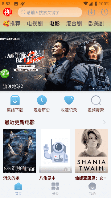 è�ӽ�Ӱ�����°�����v5.9.10 ��׿��