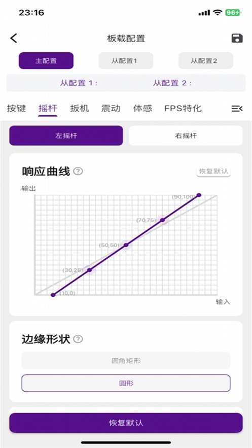动感指尖app最新版下载v1.1.4 手机版 动感指尖app最新版下载v1.1.4 手机版