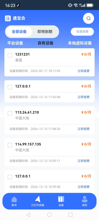 վ��������ٷ���������v2.0.0.7 ���°�