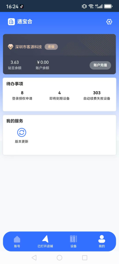 վ��������ٷ���������v2.0.0.7 ���°�