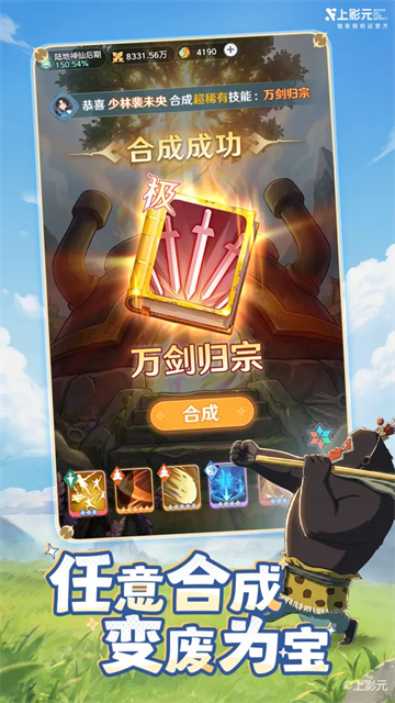 ��ʦ֮����Ϸ��׿������v1.0.20 �ֻ���