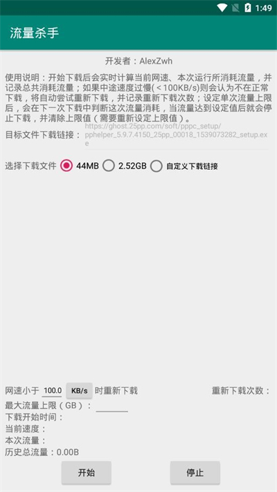 ����ɱ��app��׿������v3.1.1 �ֻ���