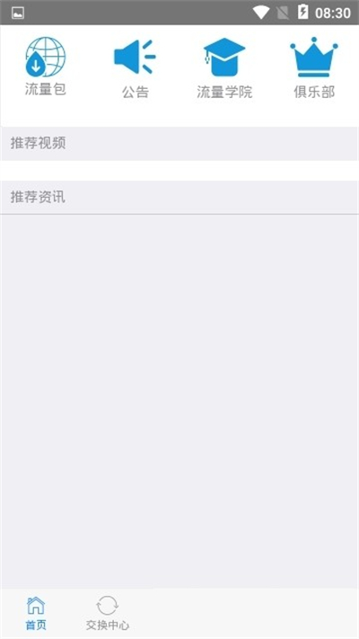 ����ɱ��app��׿������v3.1.1 �ֻ���