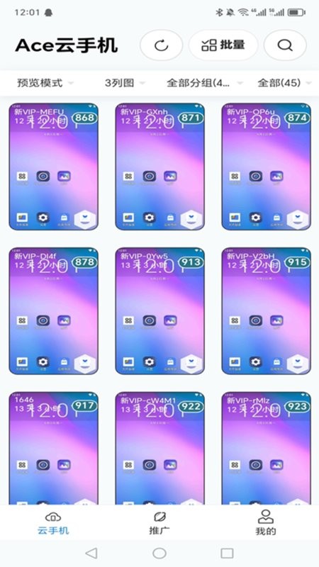 Ace���ֻ����°�����v1.6.48 ��׿��
