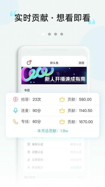 ������app�ֻ�������v2.13.2 ���°�