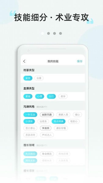 ������app�ֻ�������v2.13.2 ���°�