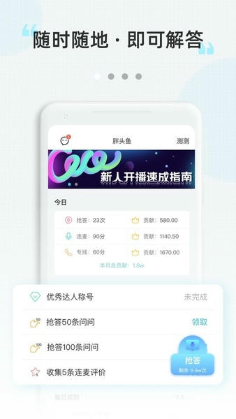 ������app�ֻ�������v2.13.2 ���°�