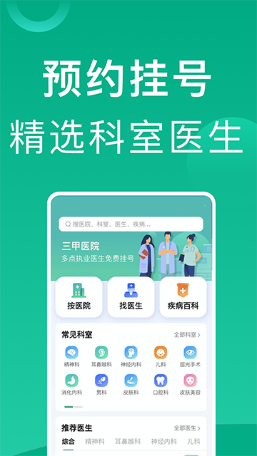 �Ϻ��Һ���app�ֻ�������v1.2.6 ��׿��