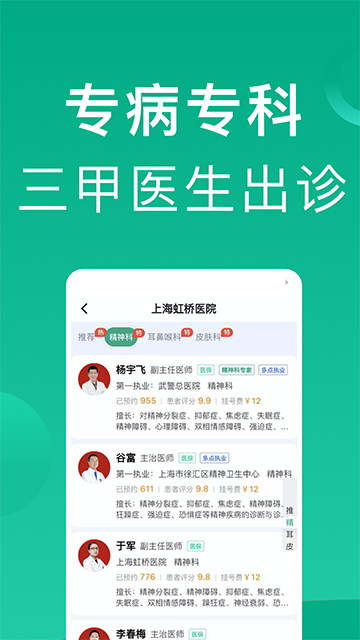 �Ϻ��Һ���app�ֻ�������v1.2.6 ��׿��