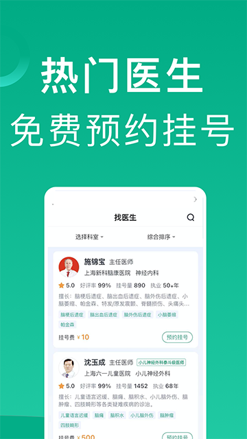 �Ϻ��Һ���app�ֻ�������v1.2.6 ��׿��
