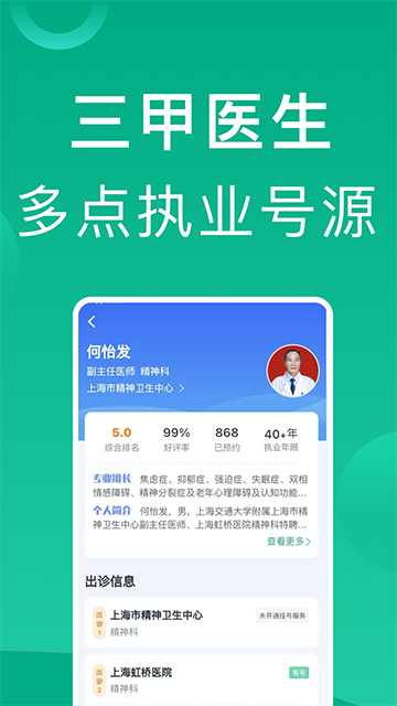 �Ϻ��Һ���app�ֻ�������v1.2.6 ��׿��