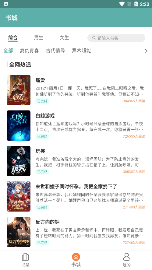 ����С˵��Ѱ�����v1.0.1 ���°�