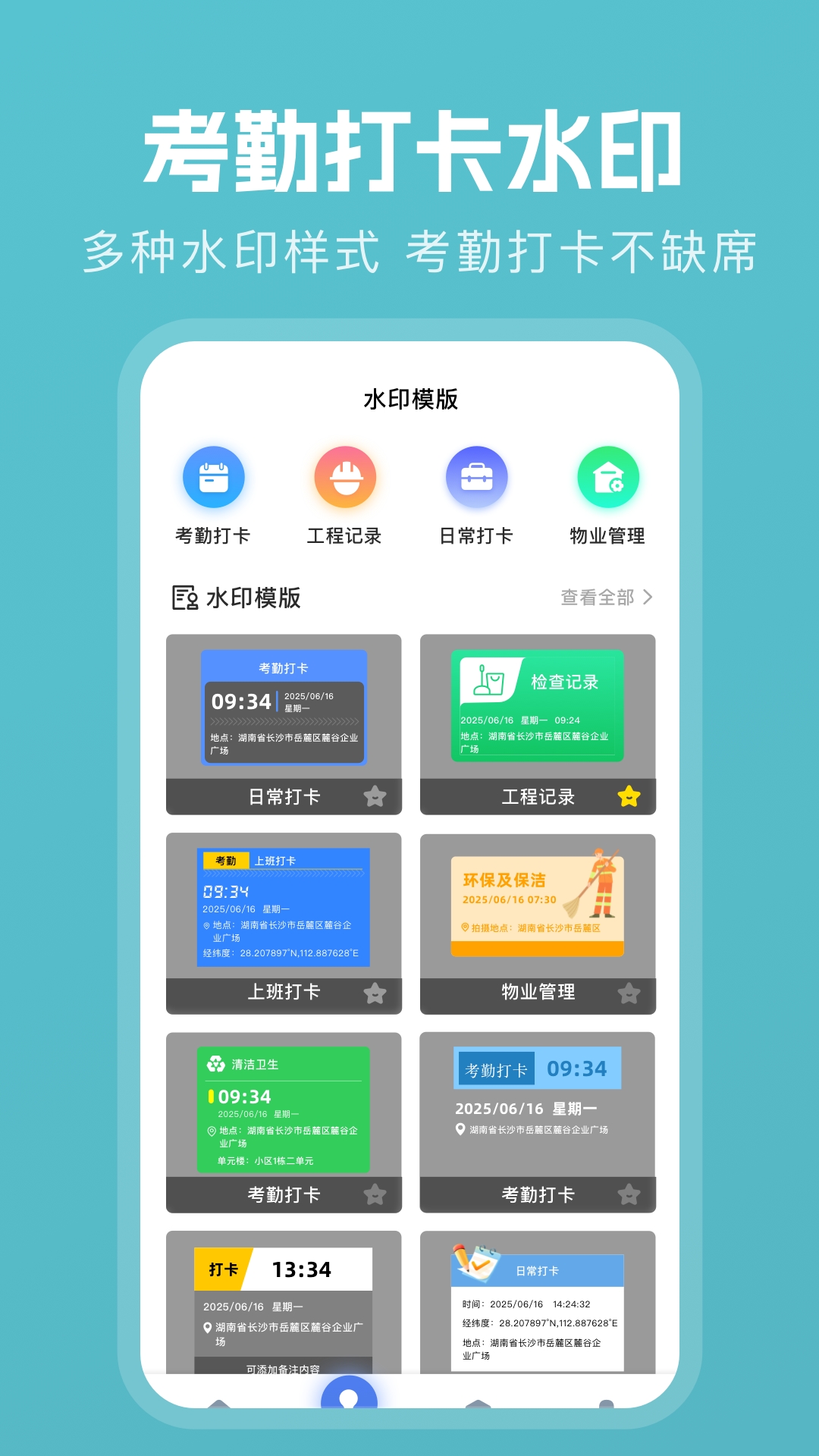 ��ţ����λ�ð�׿������v1.2 �ֻ���