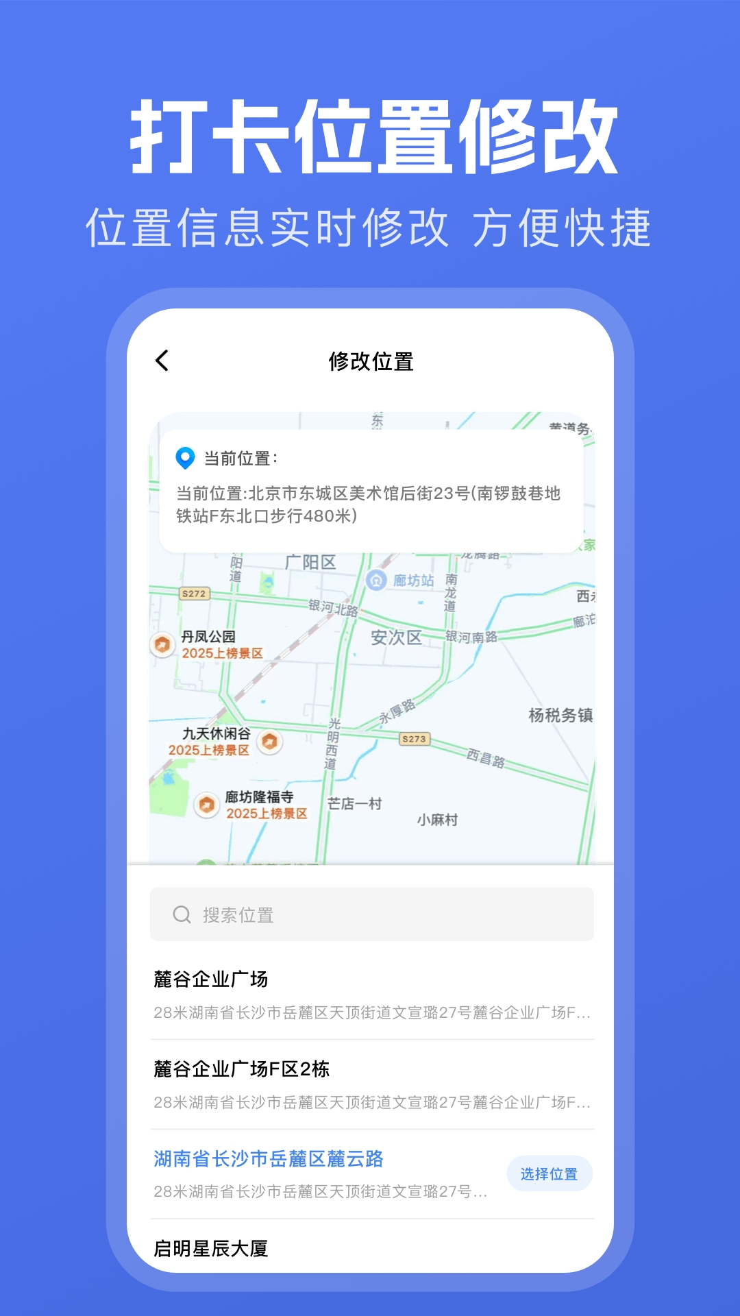 ��ţ����λ�ð�׿������v1.2 �ֻ���