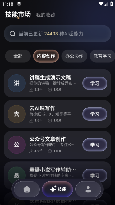 ����AI���°�����v1.5.0 �ֻ���
