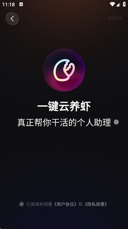 ����AI���°�����v1.5.0 �ֻ���