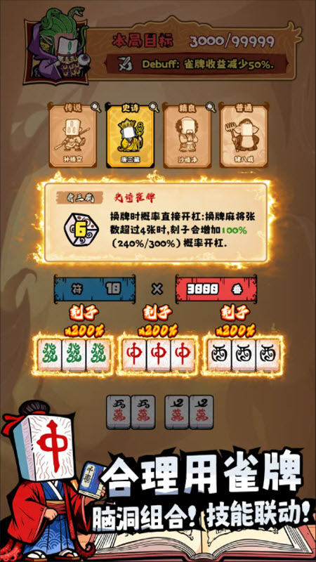���ȸ��¼���°�����(��������齫)v1.3.0 ��׿��